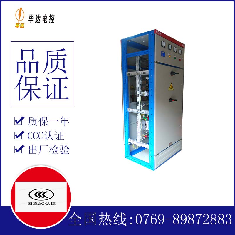 舟山GGD固定式开关柜