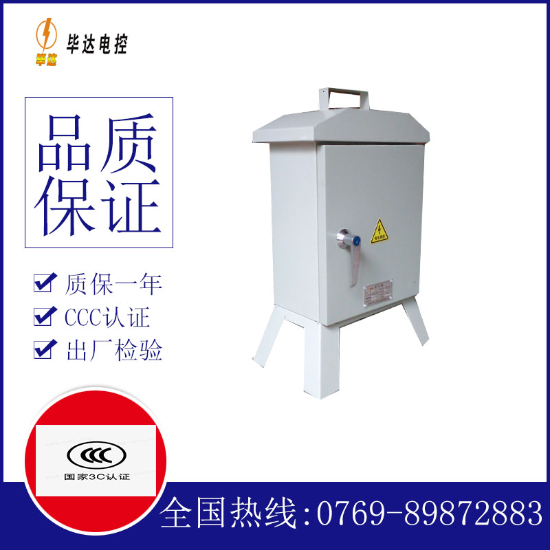 舟山临时配电箱